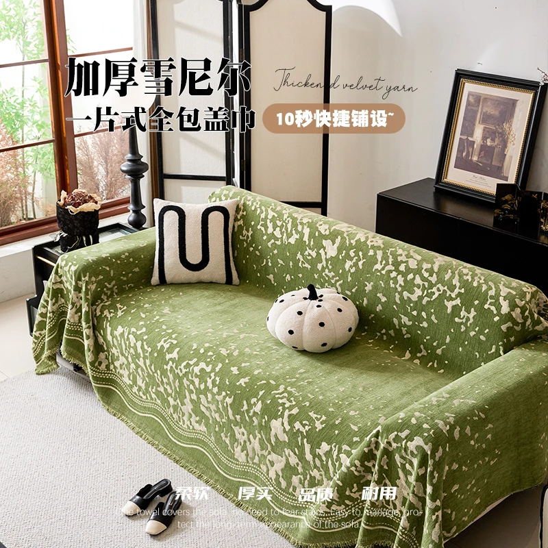高级感沙发巾四季通用沙发盖布沙发巾防滑耐脏现代简约轻奢新款