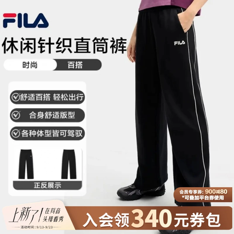 FILA/斐乐女春季新款【简约时尚休闲百搭舒适】针织长裤F11W519604F