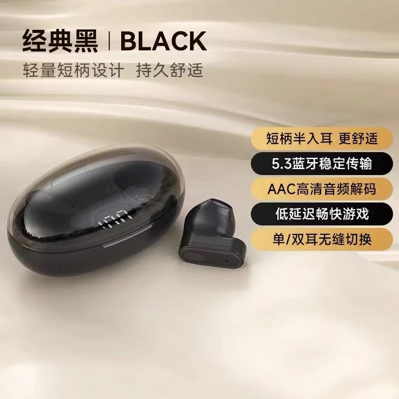 2025新款蓝牙耳机高颜值入耳式通话降噪运动超长续航苹果华为通用