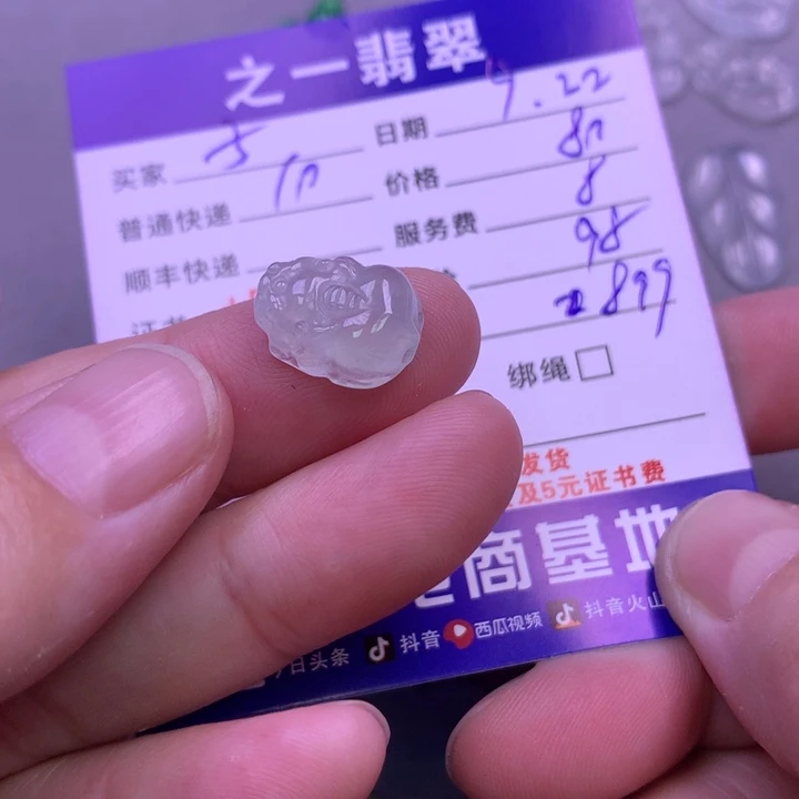 颈饰未镶嵌翡翠子***师