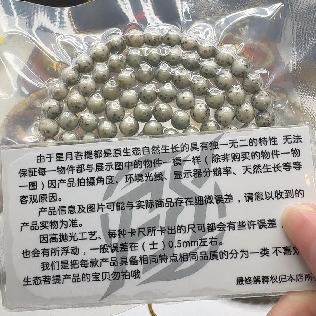 星月菩提吊坠130梵天绿包白大眼睛7圆108