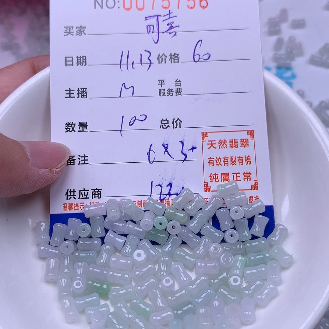 ****喜翡翠未镶嵌手链翡翠