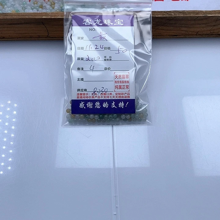 颈饰未镶嵌翡翠最****Q