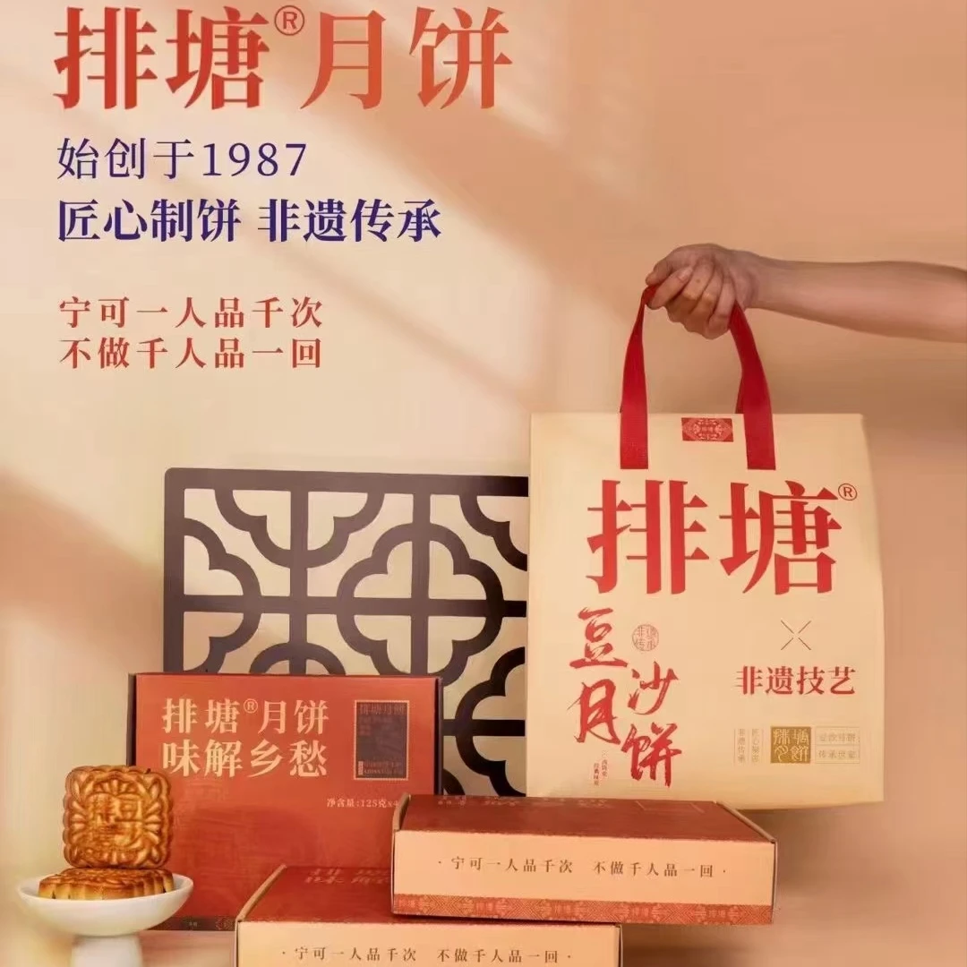 隆安雁江排塘月饼味解乡愁礼盒8个装送礼佳品