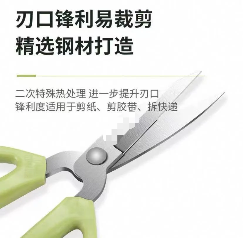 剪刀家用剪刀多功能剪刀