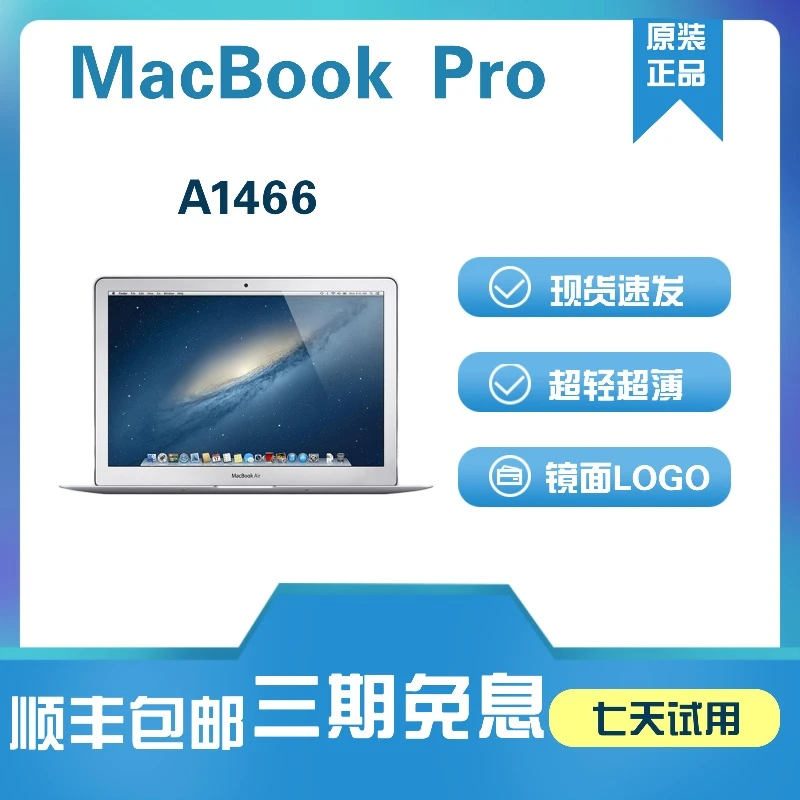 95新 Apple/苹果 超薄办公学习笔记本电脑13.3寸Air 轻便设计