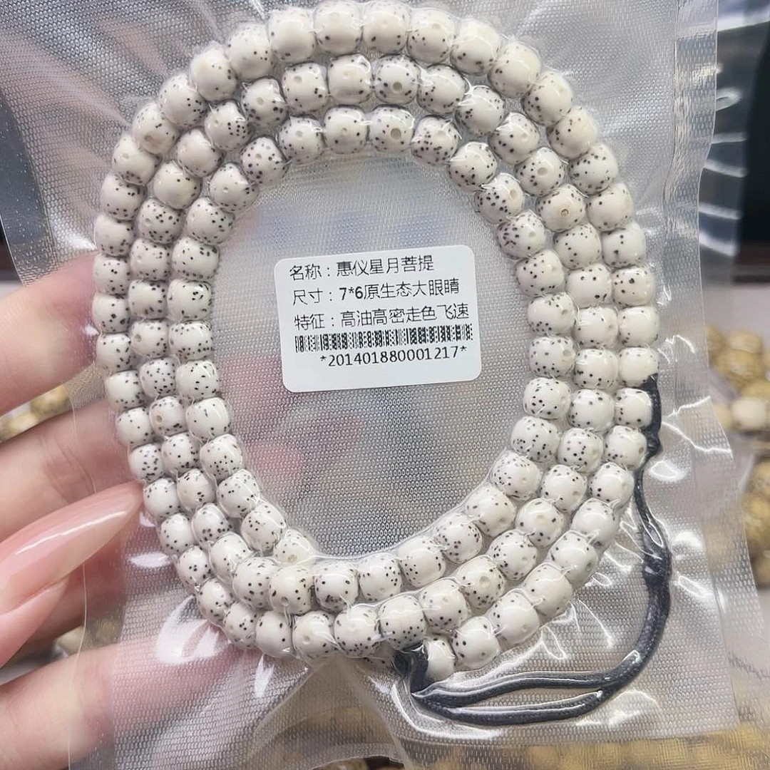 星月菩提手串7/6大眼睛108多圈