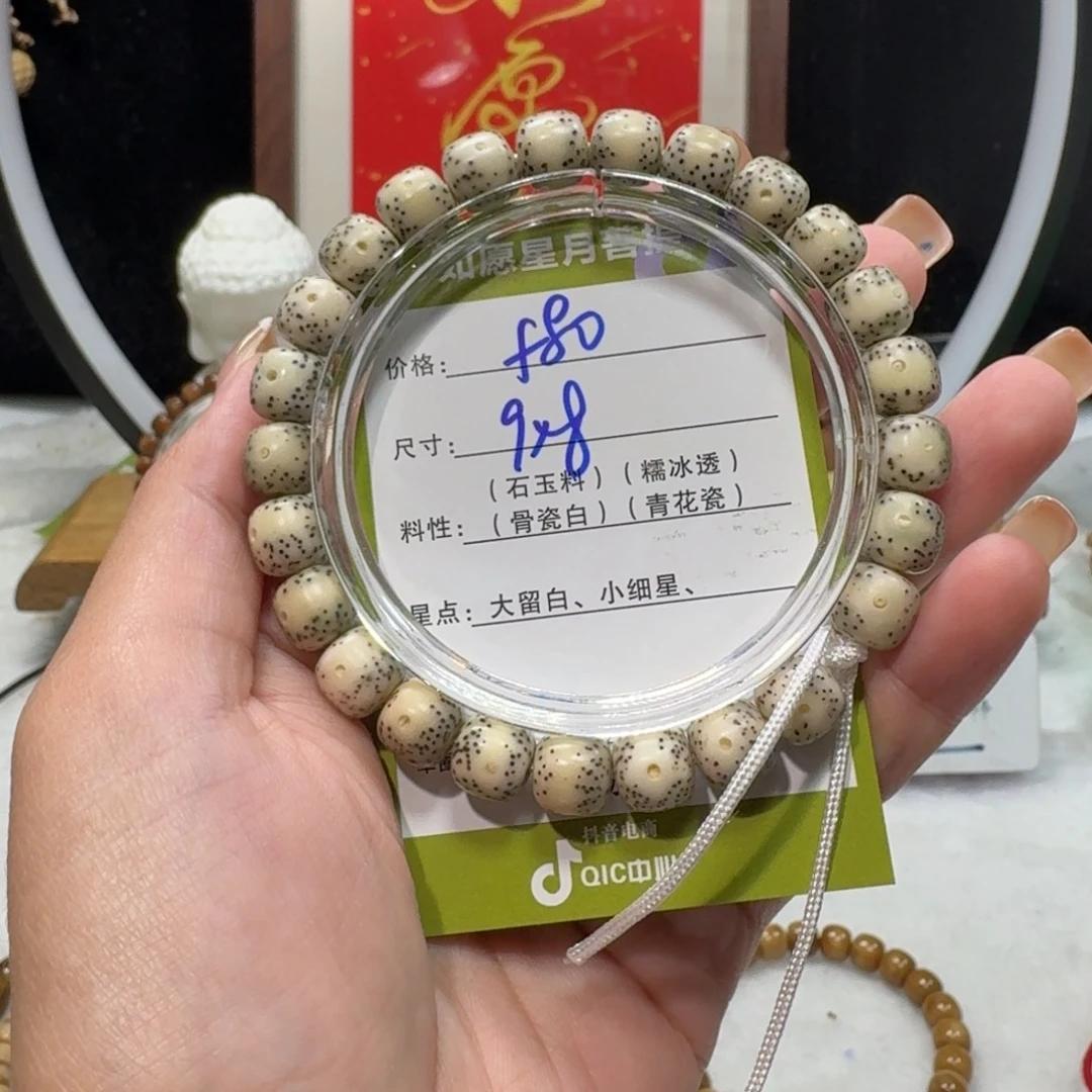 吊坠星月菩提f80福利9×8