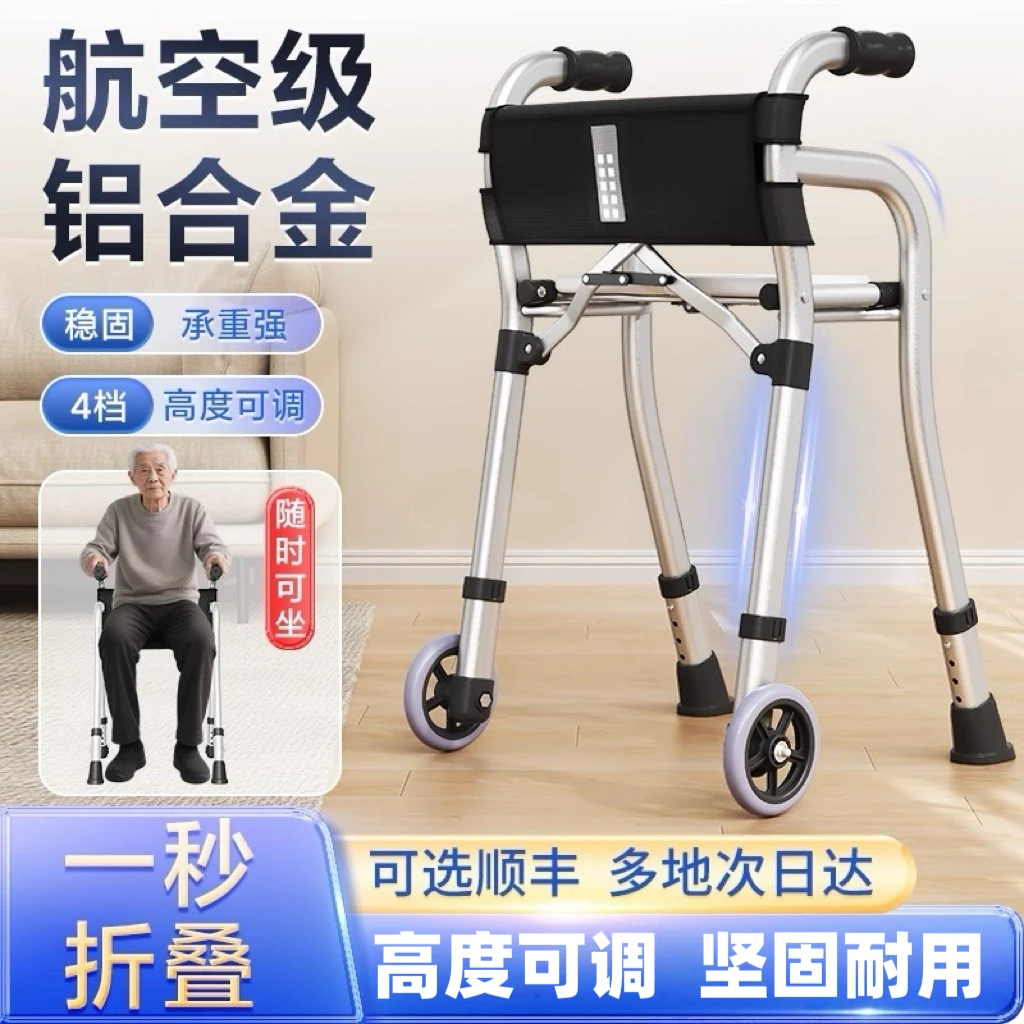 老人助行器行走可坐手推车骨折术后手扶助步器康复防摔可折叠拐杖