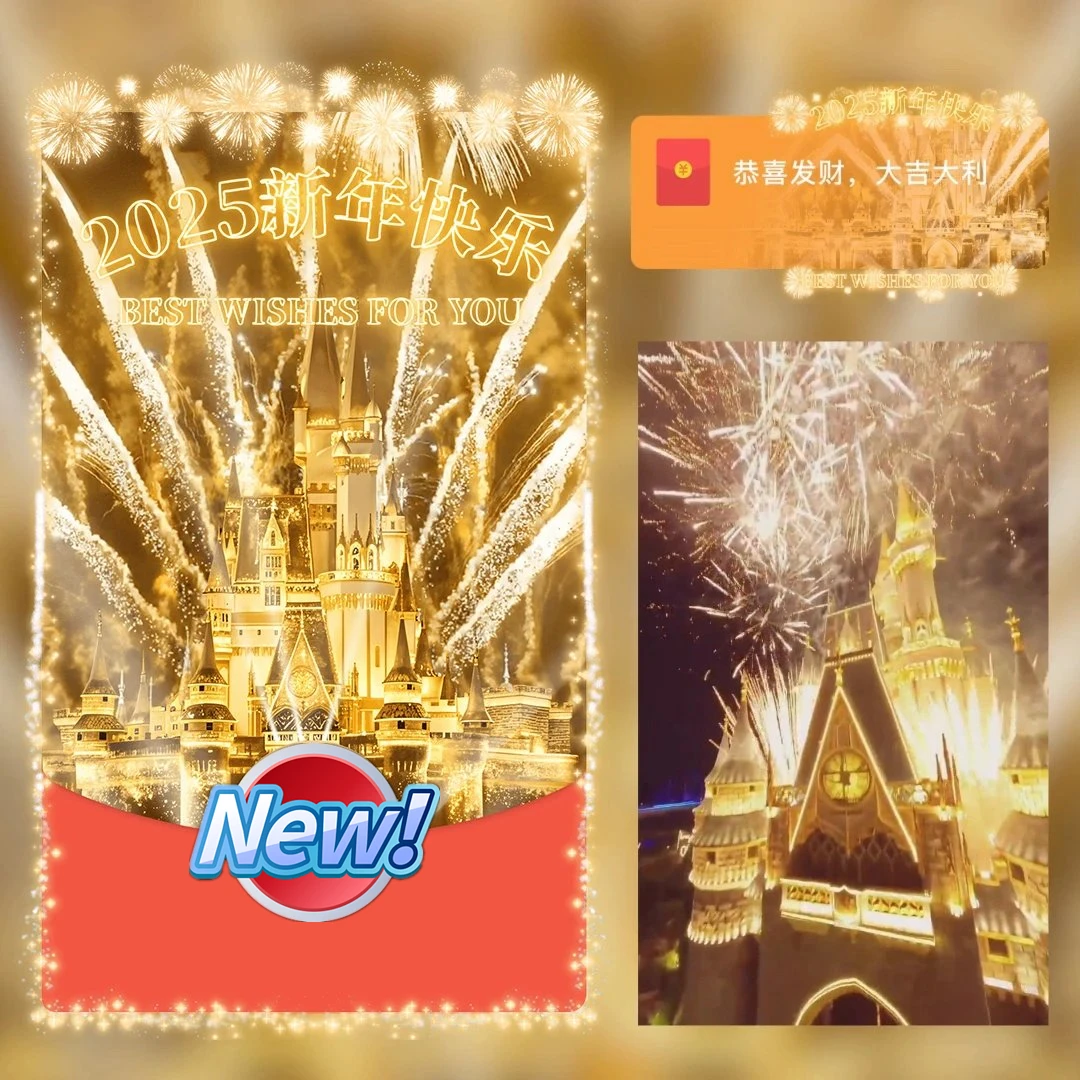【Yole汇】2025动态封面定制红鼓包送男女友跨年新年快乐过年仪式感