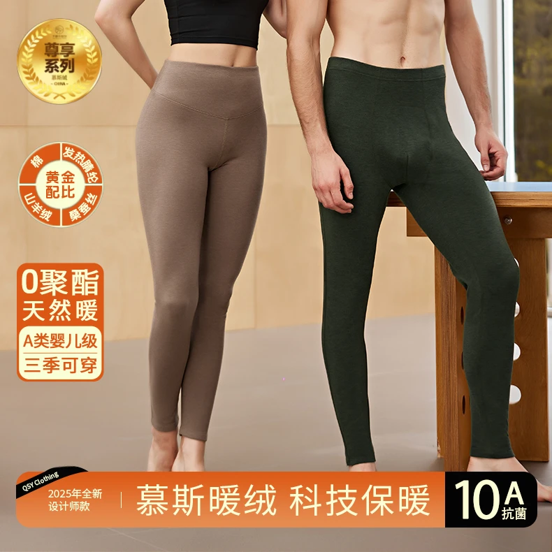 【0聚酯纤维】加绒保暖裤男女羊绒蚕丝内穿磨绒打底裤修身打底抗菌