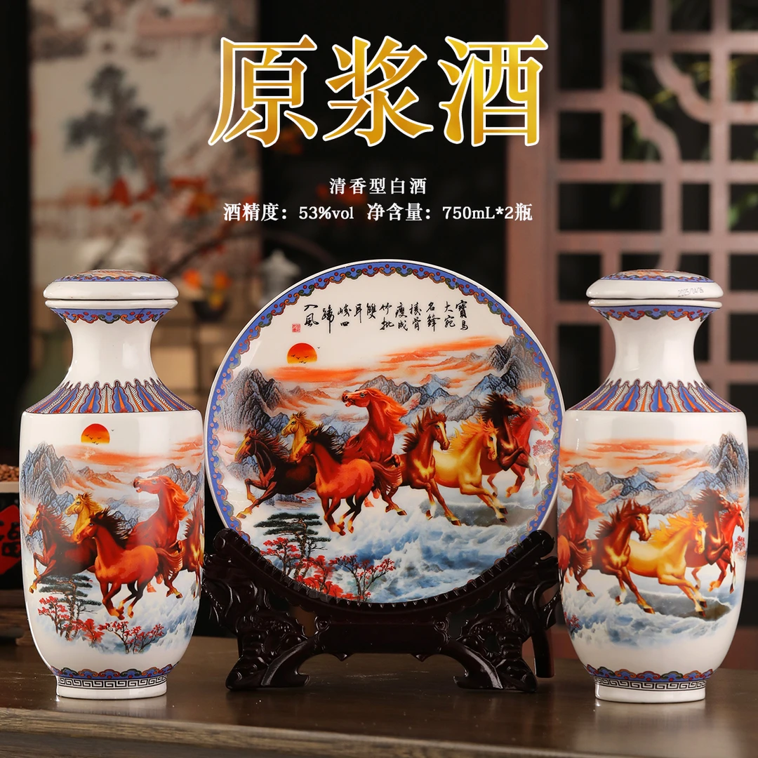 杏氿 【马到成功】清香型白酒750ml*2瓶53度纯粮礼盒装53%Vol
