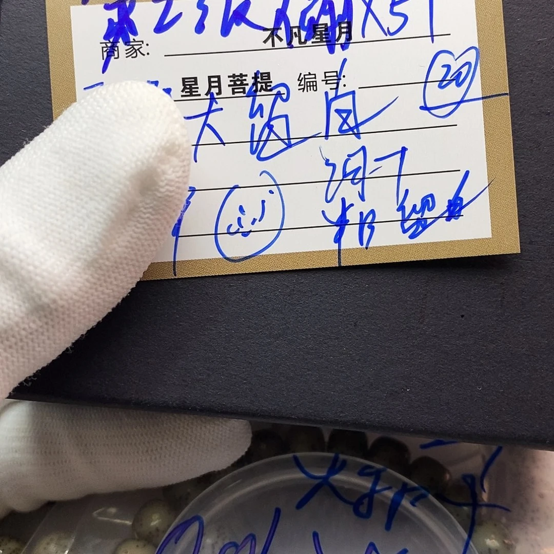 吊坠星月菩提11112222x51