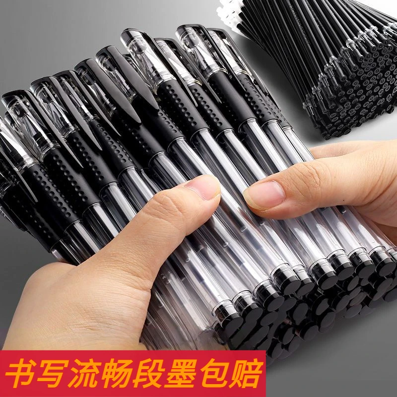 学习笔欧标中性笔0.5签字笔黑碳素笔学生水性考试笔学习用品