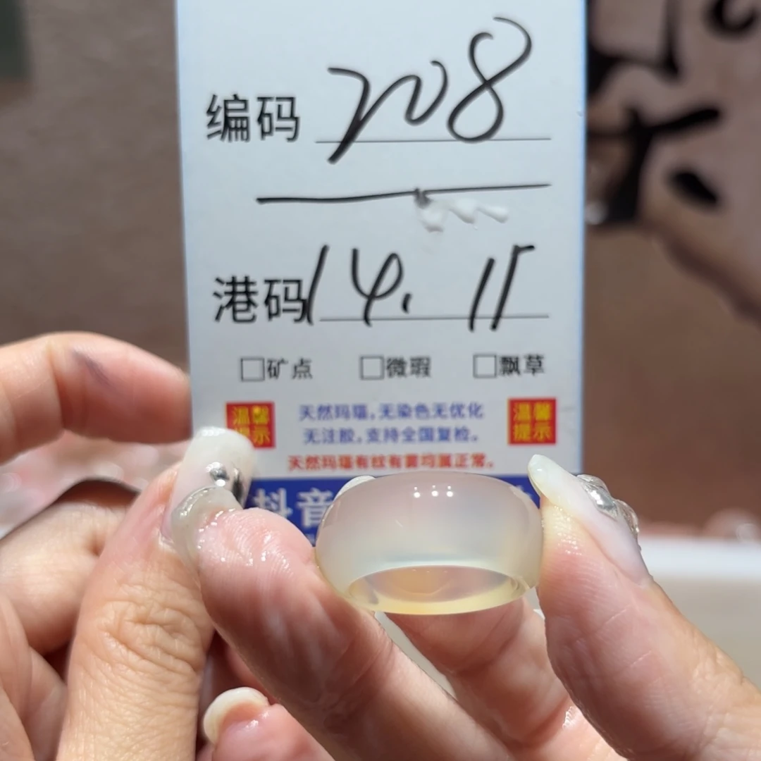 玛瑙/玉髓戒指未镶嵌