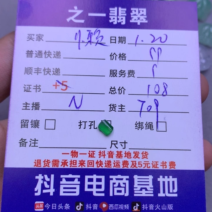翡翠颈饰未镶嵌懒*小