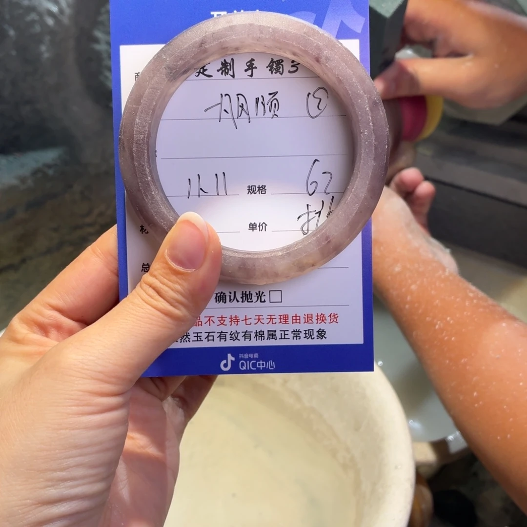 一***顺石英质玉未镶嵌手镯