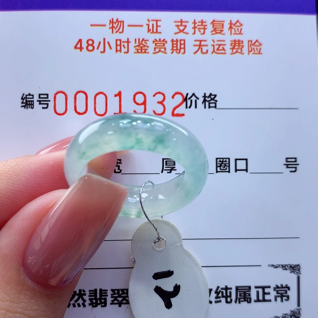 未镶嵌戒指翡翠翡翠