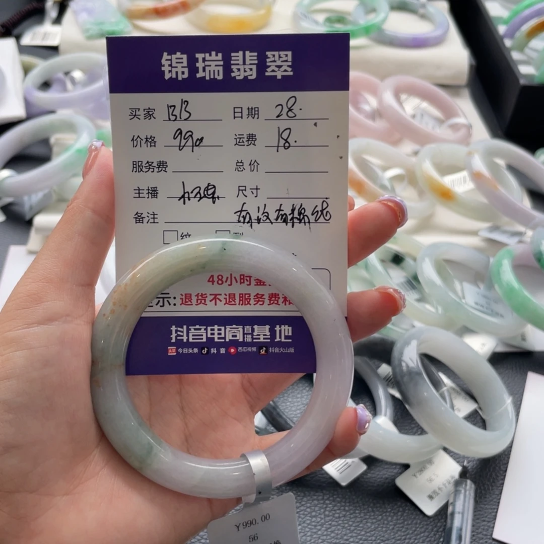 V***B未镶嵌手镯翡翠手镯
