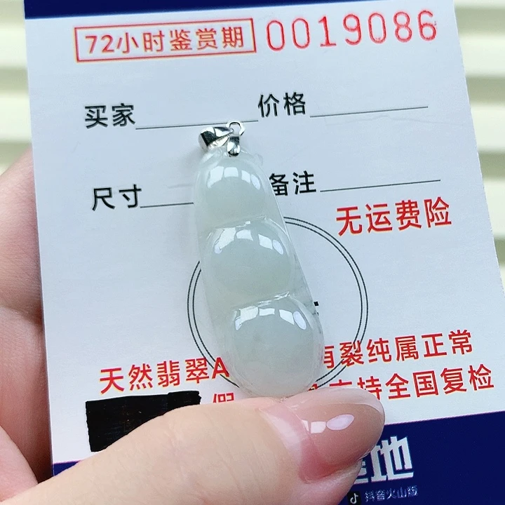 翡翠未镶嵌颈饰吊