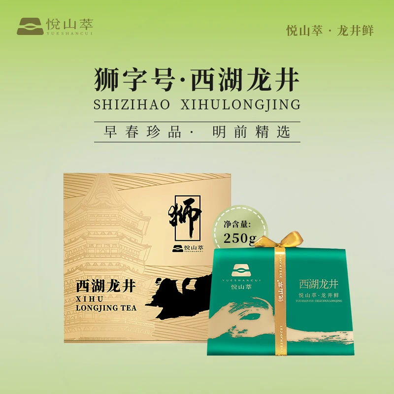 2024年传统方包礼盒西湖龙井*狮字号*特级250g/包