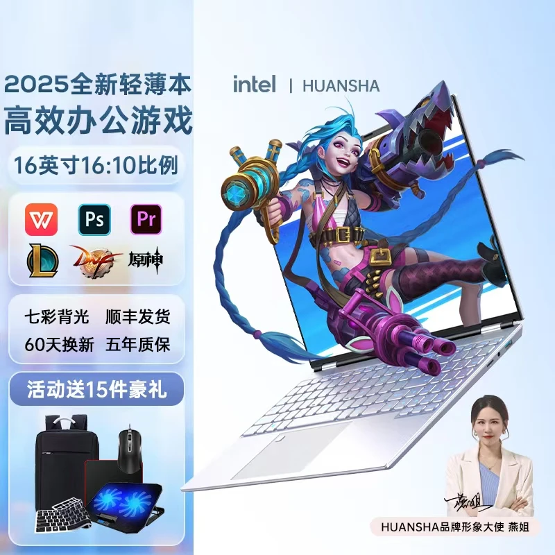 HUANSHA 新款Ai笔记本电脑【英特尔13代】高性能办公游戏轻薄全面屏