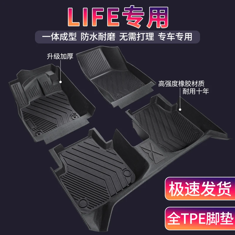 本田LIFE来福酱专车全包围环保TPE汽车脚垫内饰定制耐磨防滑地垫