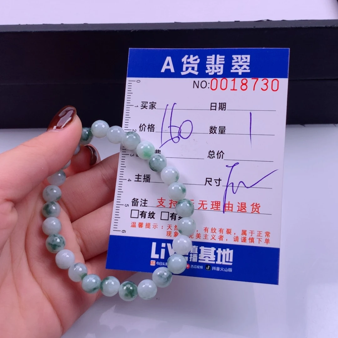 【闪购商品】未镶嵌手链翡翠多样性