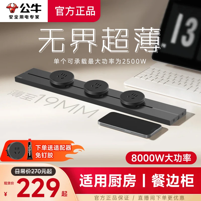 公牛轨道插座2025新款可移动轨道插座公牛导轨插座厨房滑轨插座