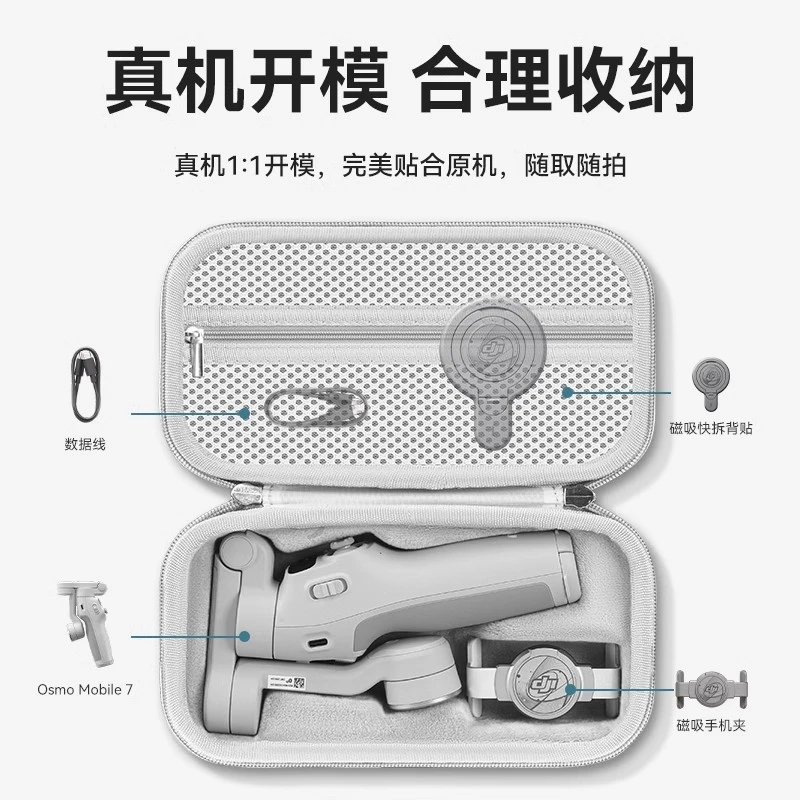 适用大疆Osmo Mobile 7P收纳包便携OM7/6手机手持云台稳定器背包