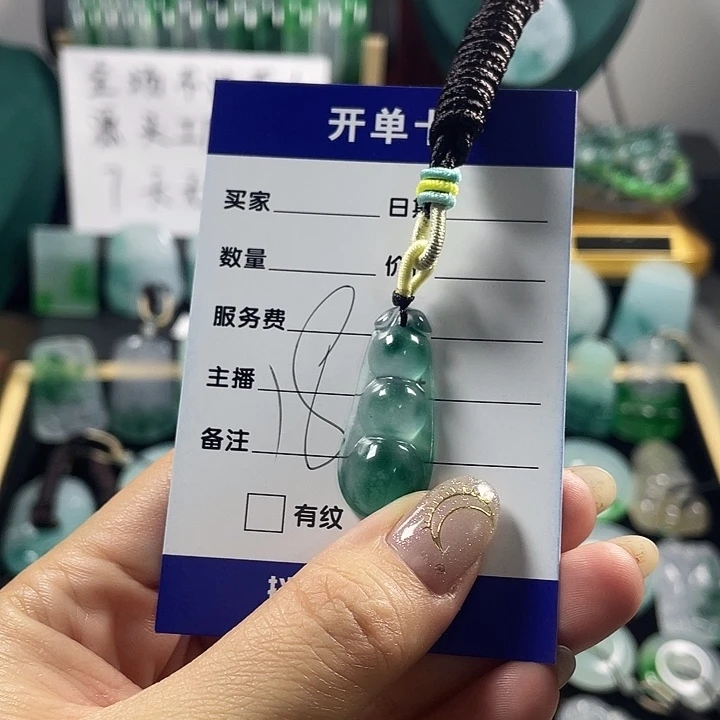 颈饰未镶嵌翡翠豆子