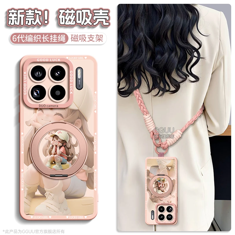 magsafe磁吸支架多巴胺女孩适用小米15ultra手机壳14可爱风保护套
