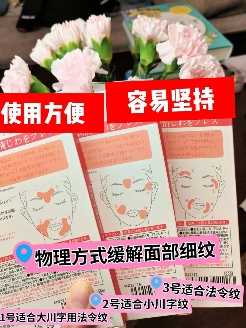 川字纹贴淡化眉间贴细纹法令纹防皱眉神器额头贴提拉紧致睡觉专用