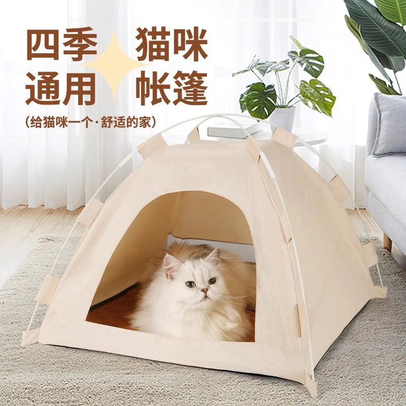 猫窝帐篷封闭式夏季散热凉快狗窝耐脏方便拆洗猫咪室内用品