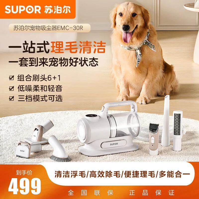 苏泊尔宠物吸尘器家用大吸力超强吸力吸尘机狗毛猫毛吸尘器30R