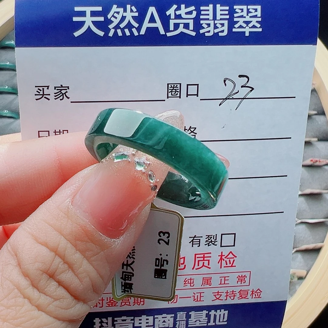 未镶嵌戒圈翡翠˚****戒圈