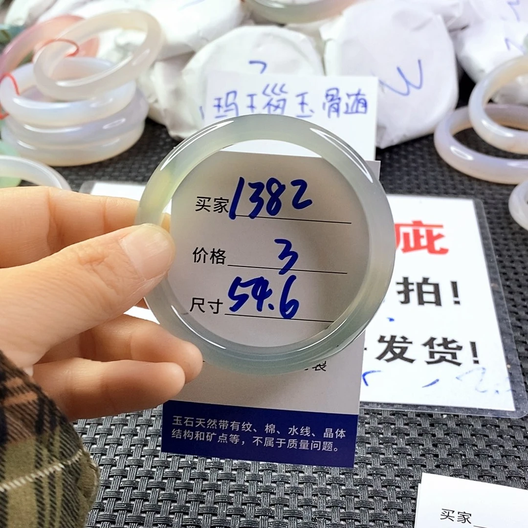 手镯玛瑙/玉髓未镶嵌1382