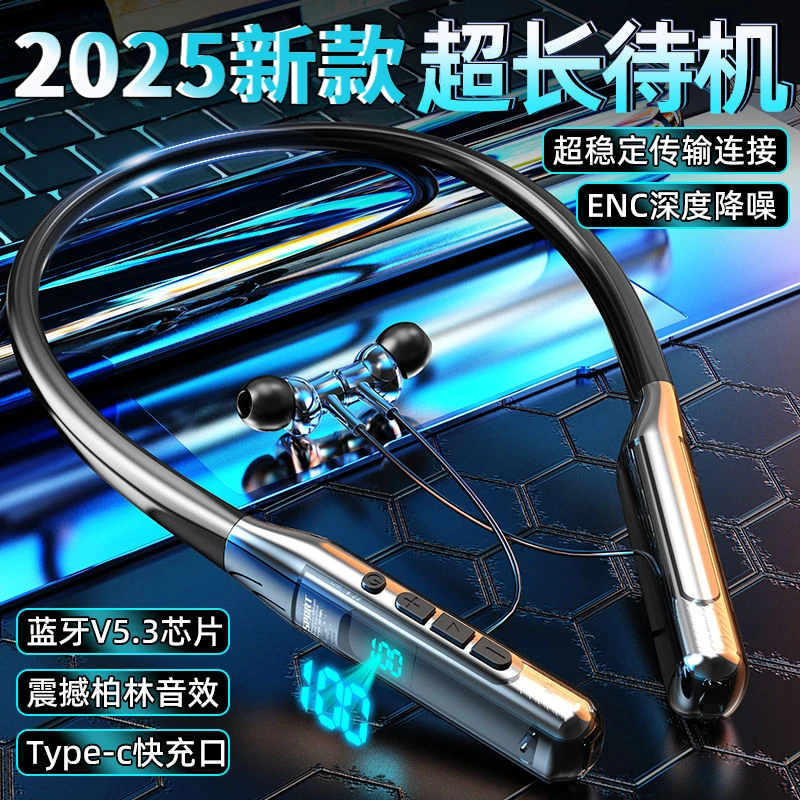 2025无线蓝牙耳机挂脖式高颜值高品质超长待机专用华为安卓通用