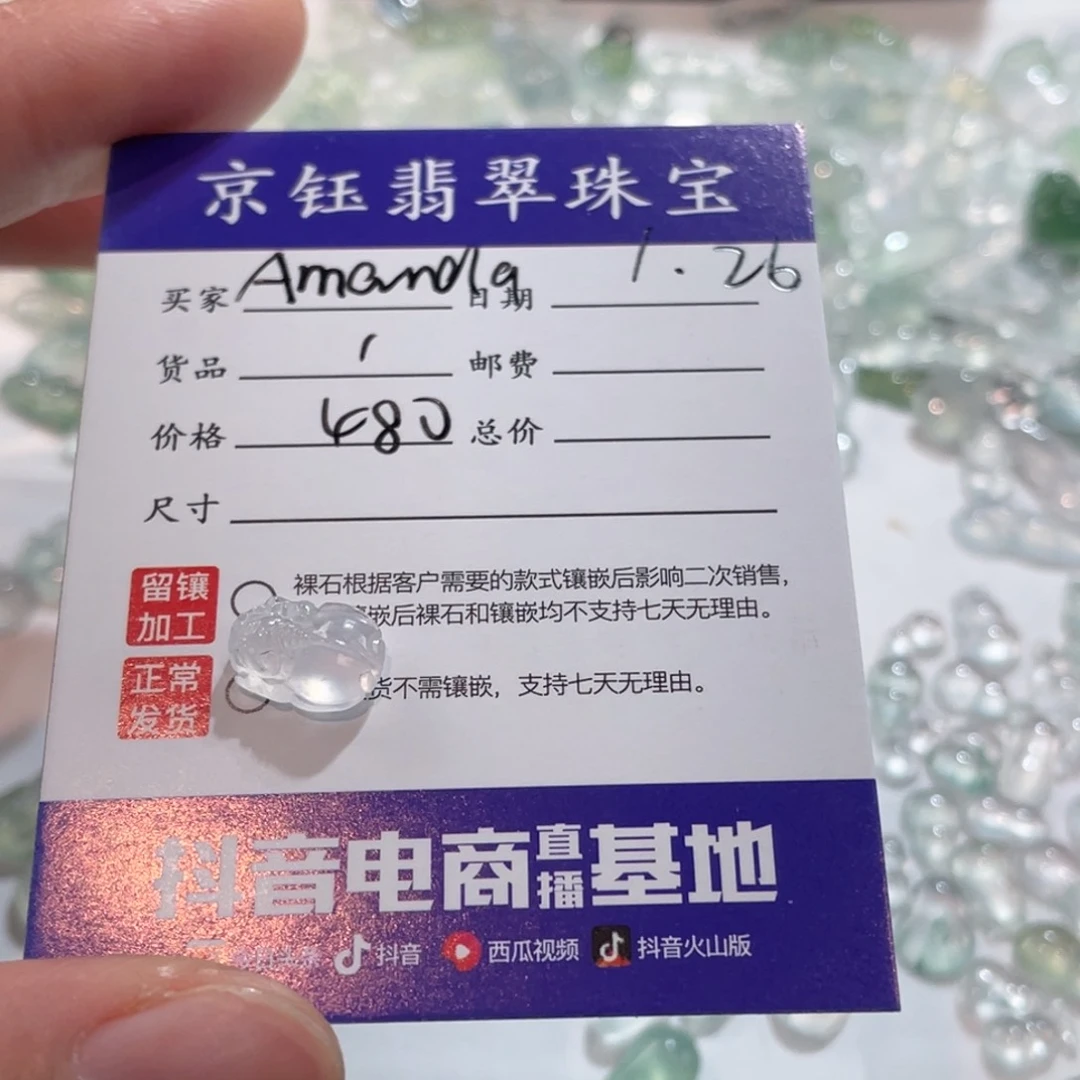 翡翠裸石A****7裸石貔貅