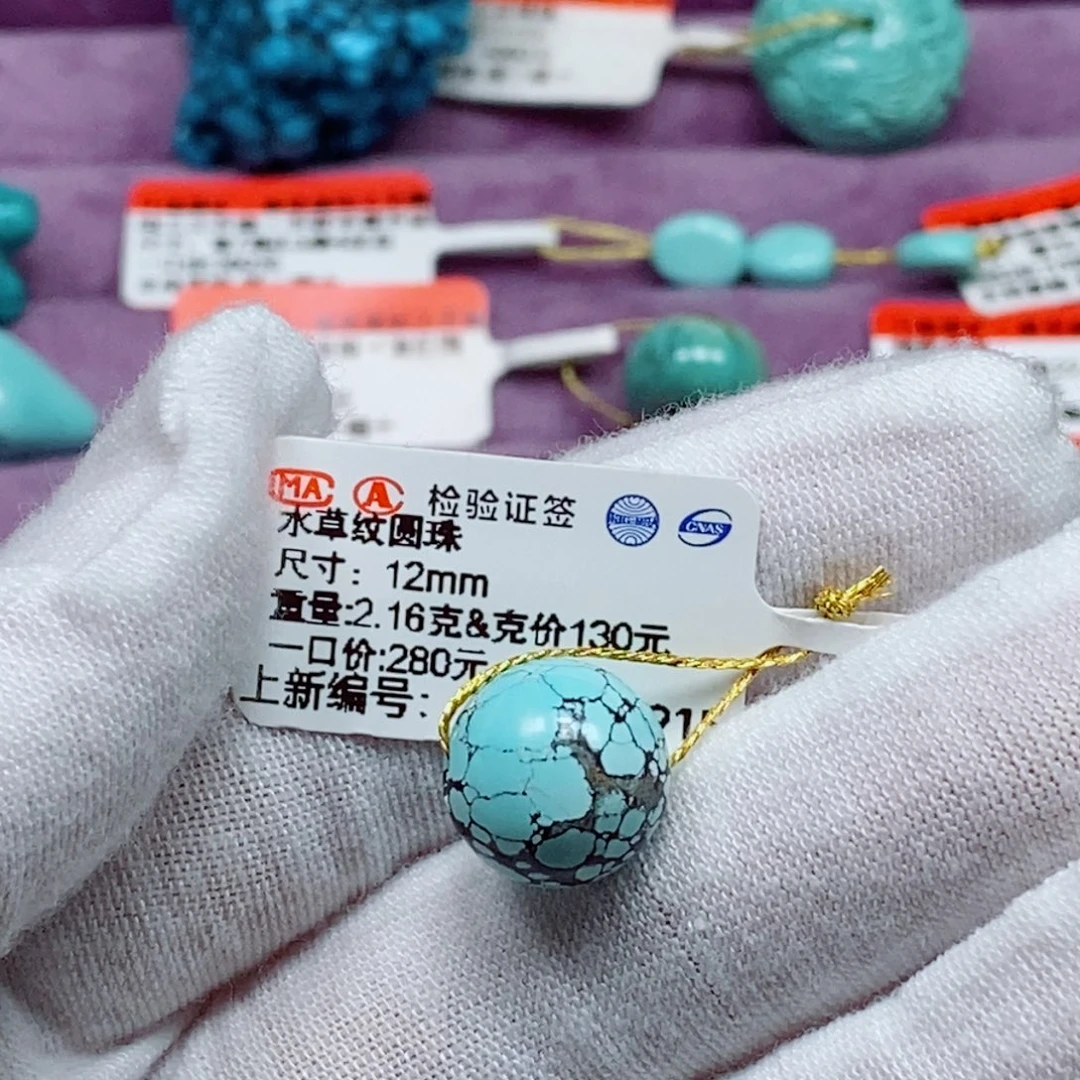 未镶嵌绿松石珠宝奇石