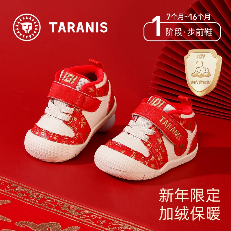 泰兰尼斯童鞋冬季新款儿童步前鞋加绒保暖女宝宝婴儿鞋T24B4D5428