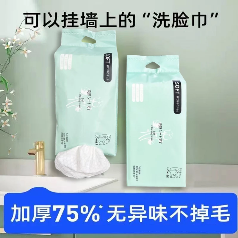 【福利】日本制UOMIEE全棉壁挂棉柔巾洗脸巾60抽 加大加厚不连张