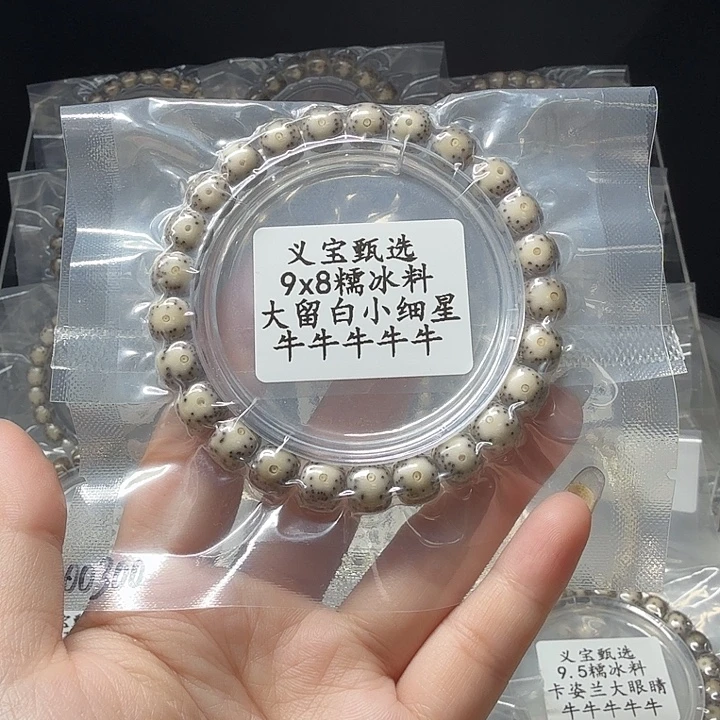 星月菩提手串88888