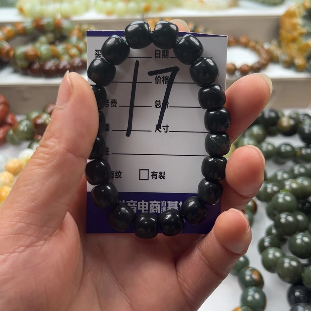手链未镶嵌和田玉有瑕