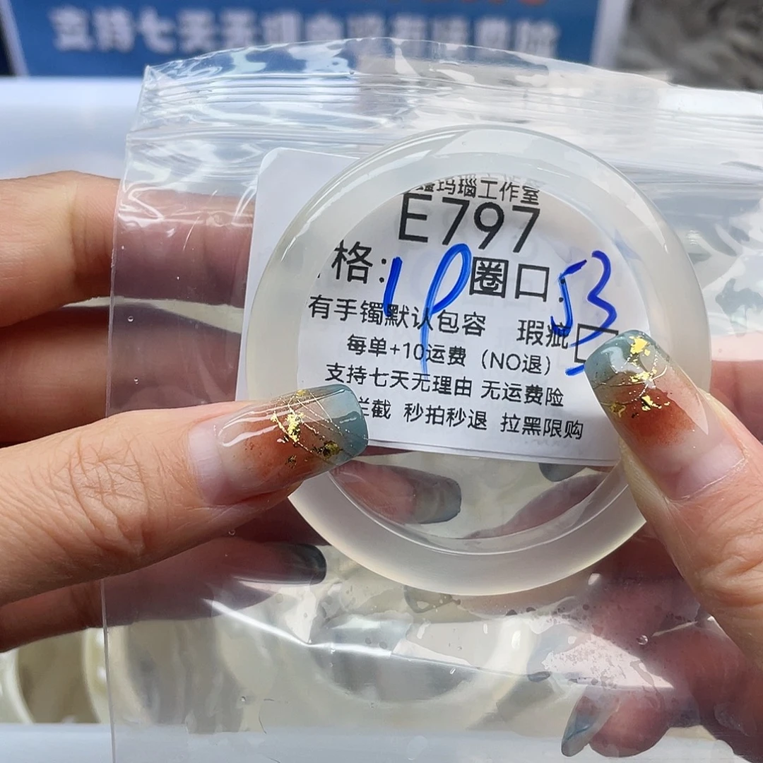 阿***ʔ玛瑙/玉髓未镶嵌手镯797