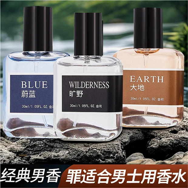 【官方正品】经典好闻清新淡香香味花香持久留香独角兽男士经典留香