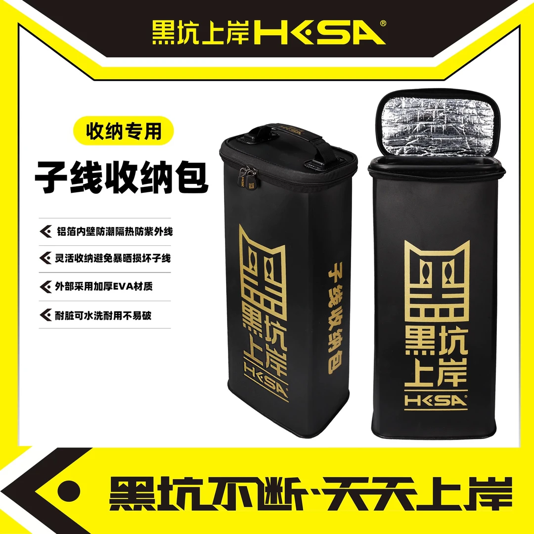 黑坑上岸子线收纳包仕挂收纳盒隔热防水防晒便携大容量渔具储物盒