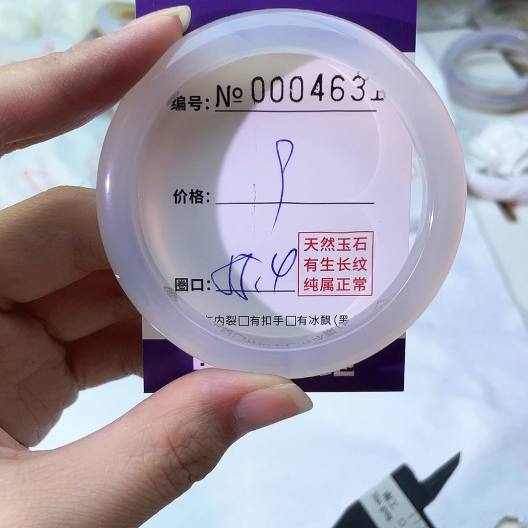 手镯玛瑙/玉髓未镶嵌631