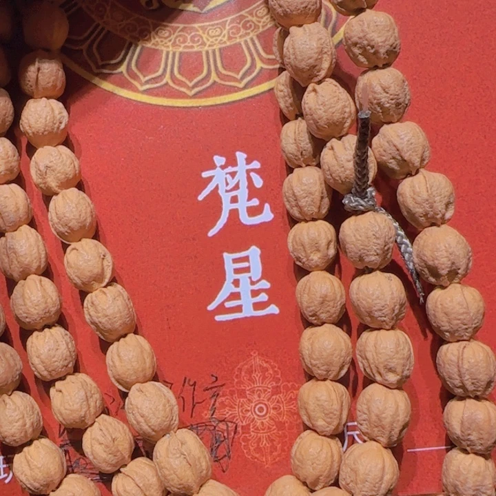 洺***室柏香籽/百香籽吊坠
