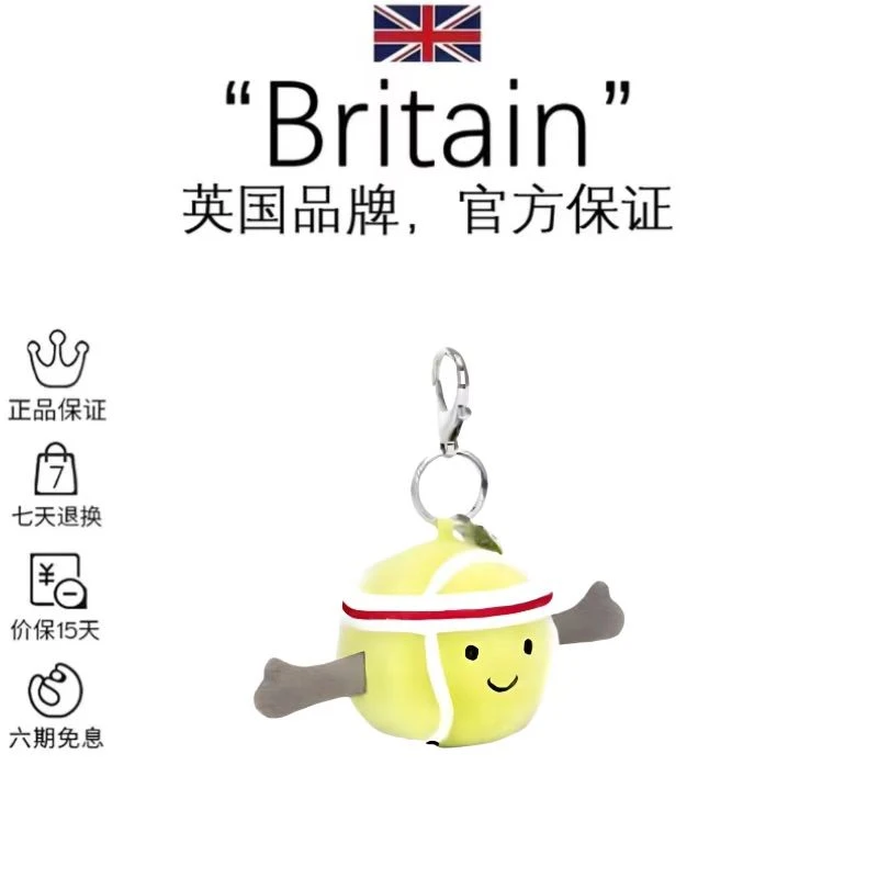 英国正品 趣味运动系列 网球包包挂件钥匙扣毛绒玩偶礼物